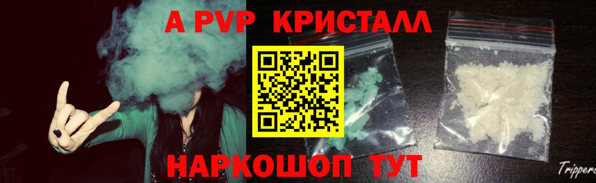 Alpha-PVP СК КРИС  Alpha-PVP Crystall  Вход с VPN  Троицк 