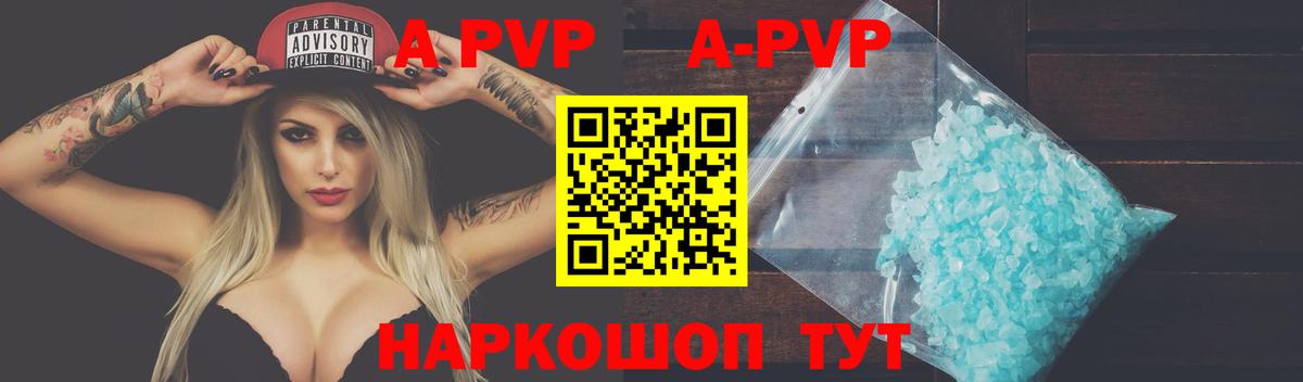 APVP Crystall Троицк