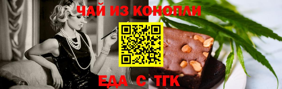 Cannafood конопля  Вход с VPN  Троицк 