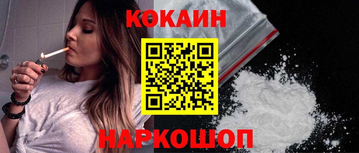 закладка  Cocaine Эквадор  КОКАИН 99%  COCAIN  Вход с VPN  Троицк 