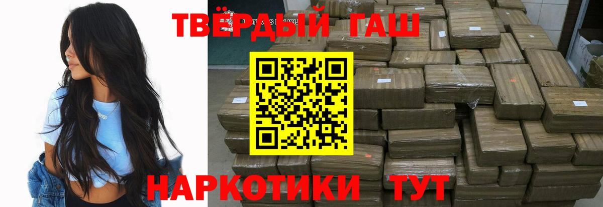 ГАШИШ ice o lator  Вход с VPN  Троицк 