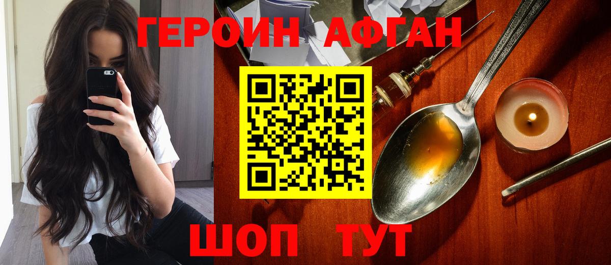 ГЕРОИН гречка  Вход с VPN  Троицк 