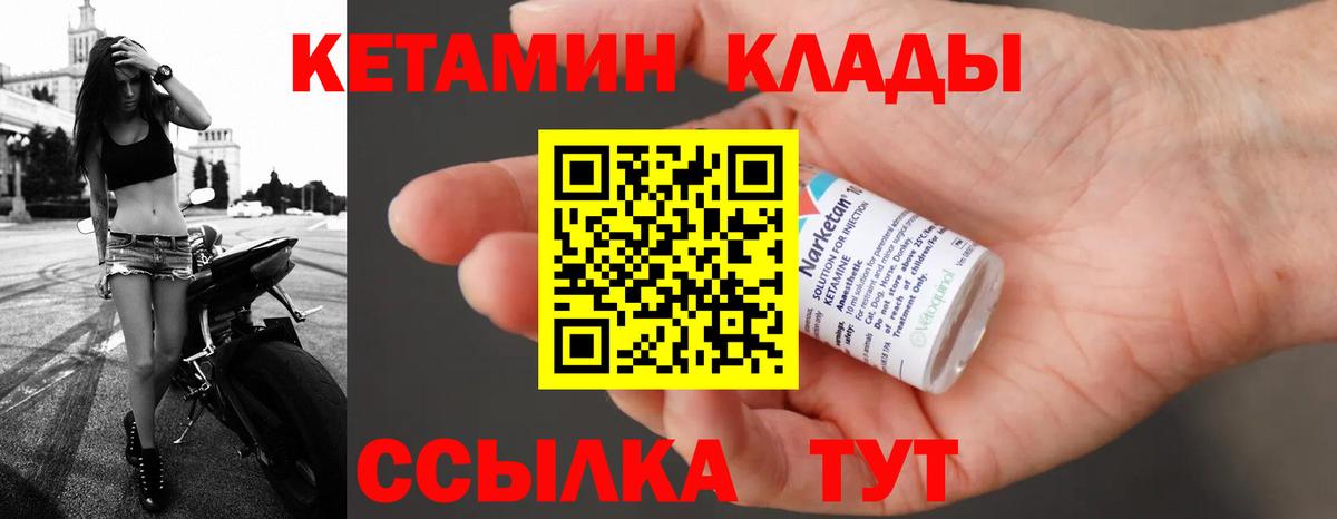 КЕТАМИН ketamine  Вход с VPN  hydra ONION  shop какой сайт  Троицк  Кетамин ketamine 