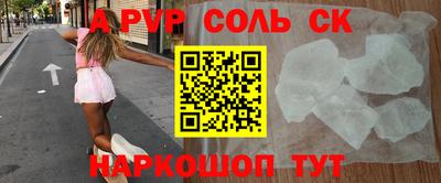 прущий лед Пенза