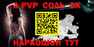 прущий лед Пенза