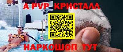 прущий лед Пенза