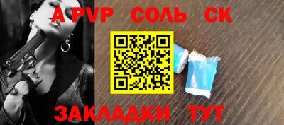 прущий лед Пенза
