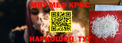 прущий лед Пенза