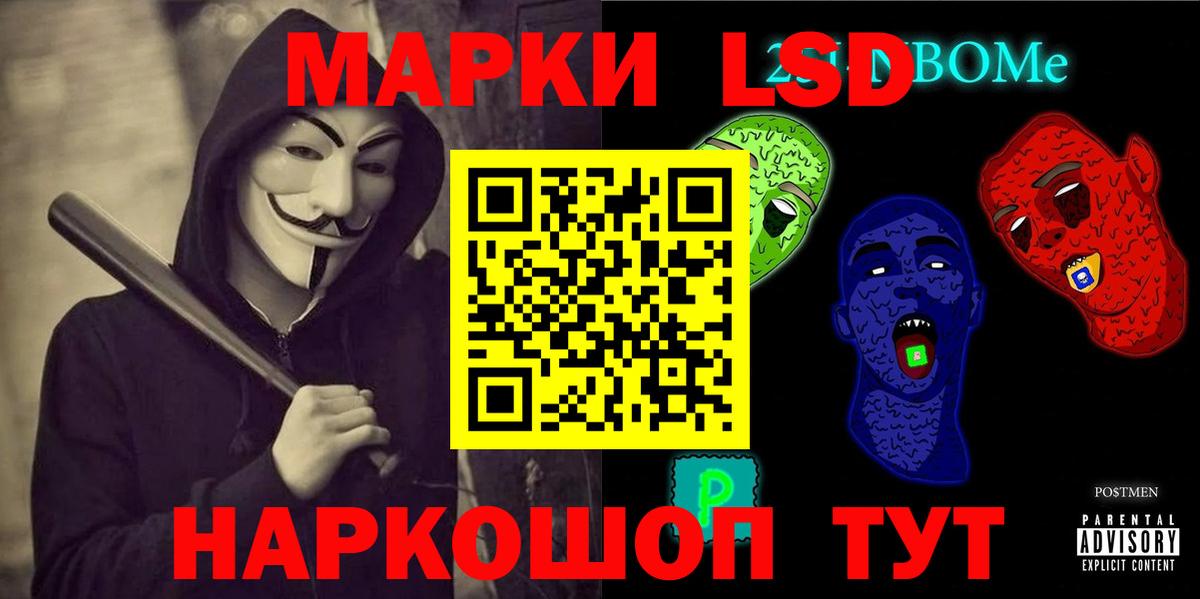 ЛСД экстази  LSD-25 экстази ecstasy  LSD-25 экстази кислота  Вход с VPN  Троицк 