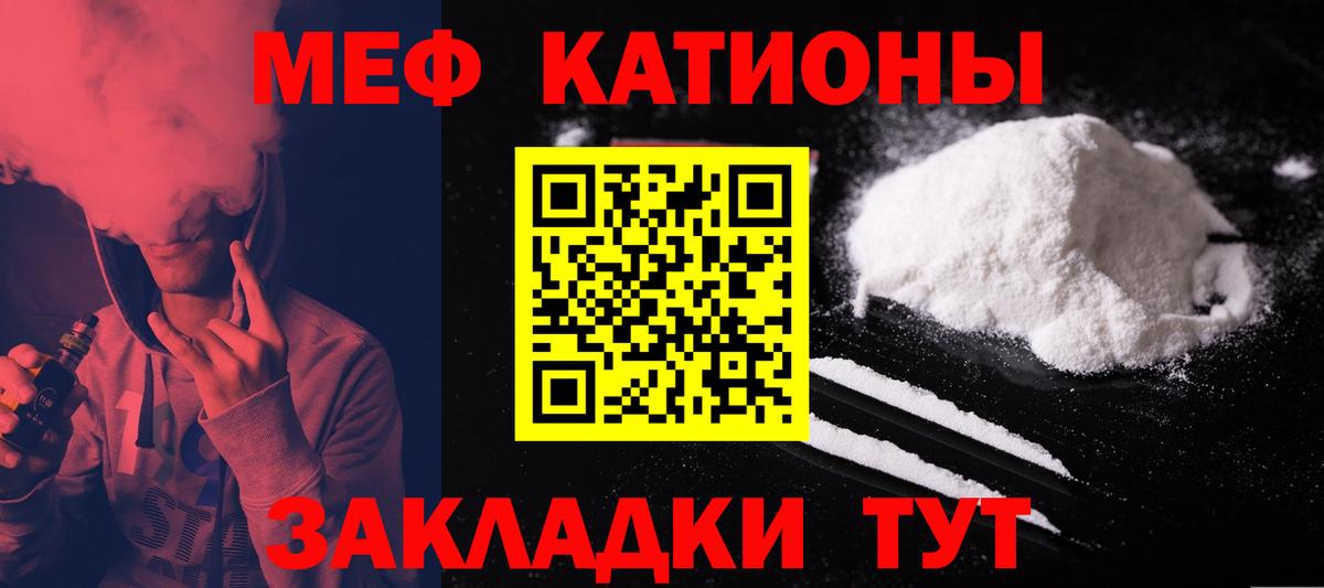 Меф  Троицк