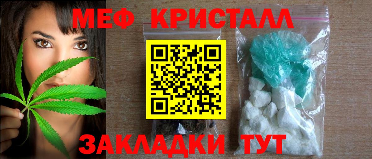 Троицк  МЯУ-МЯУ  Вход с VPN  МЯУ-МЯУ mephedrone  Меф 4 MMC  Мефедрон 