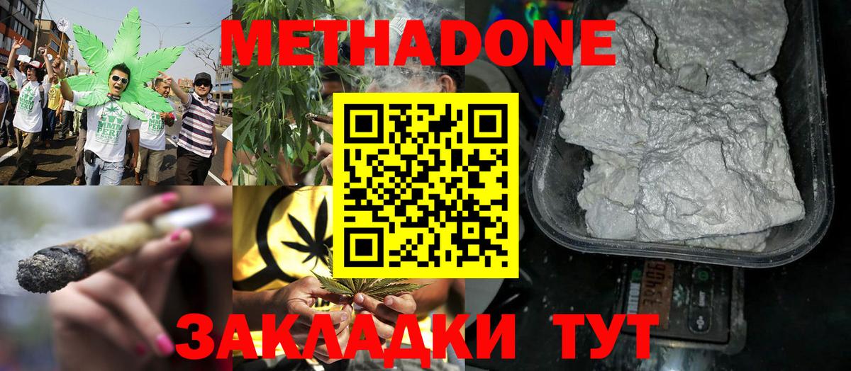 Метадон VHQ  МЕТАДОН белоснежный  Троицк  Вход с VPN 