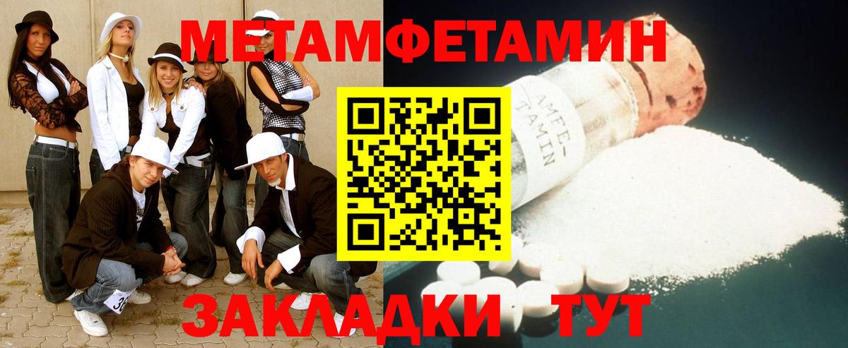 Троицк  Первитин  Метамфетамин Декстрометамфетамин 99.9%  Вход с VPN  Метамфетамин Декстрометамфетамин 99.9% 