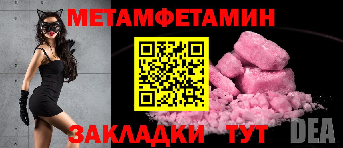 Метамфетамин витя Троицк