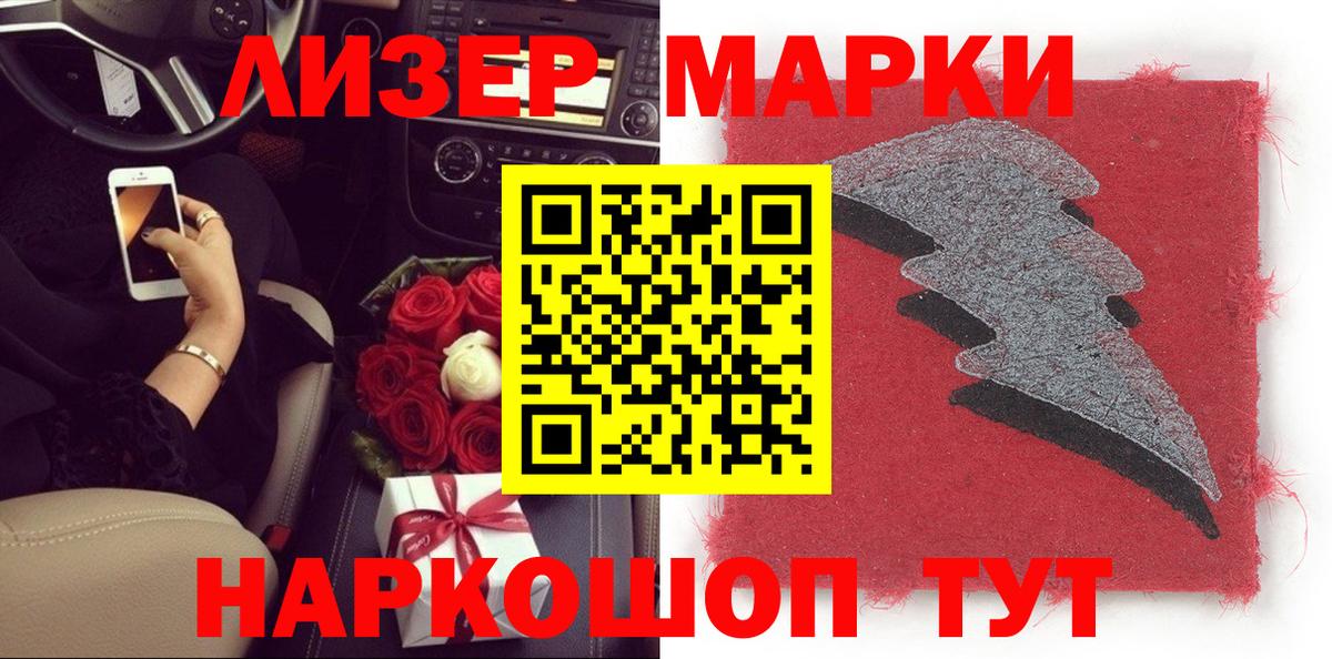 Наркотические марки  Вход с VPN  Марки 25I-NBOMe 1,8мг  Троицк  наркота  Марки 25I-NBOMe 1,8мг 