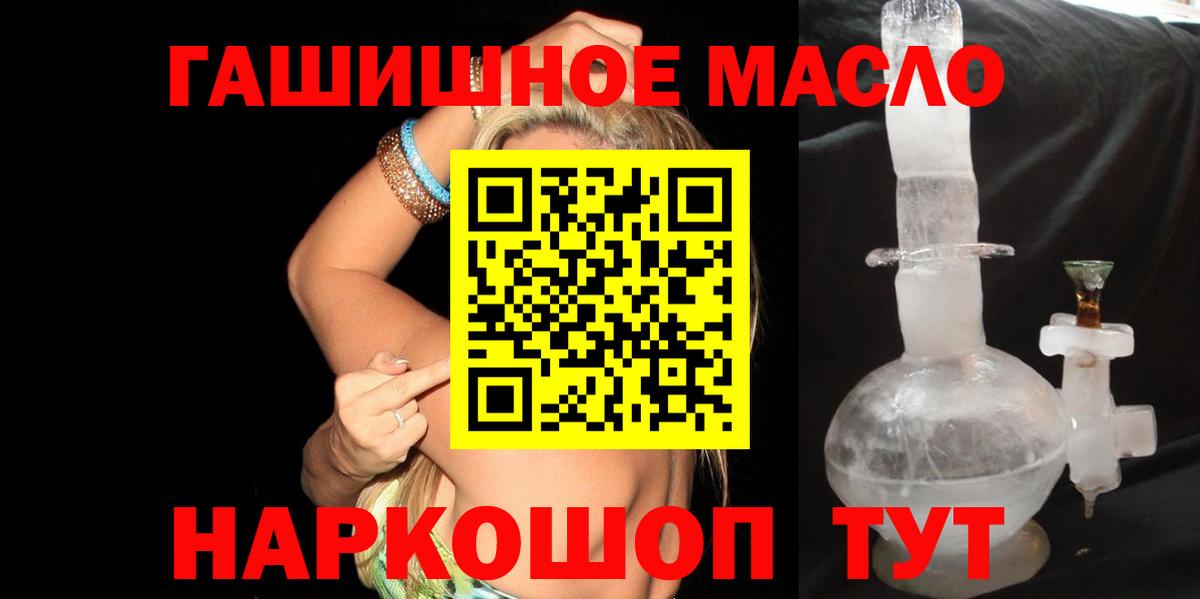 ТГК концентрат  Вход с VPN  Троицк 