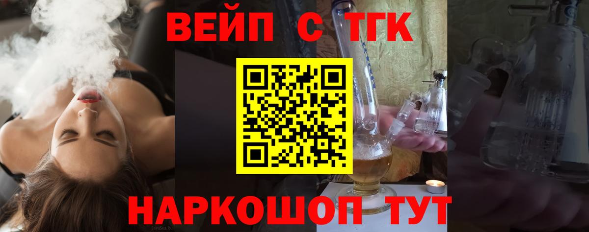 ТГК Wax Троицк