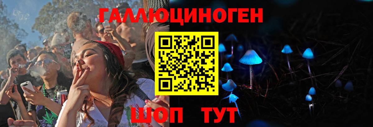Троицк  Галлюциногенные грибы прущие грибы  Вход с VPN  Псилоцибиновые грибы ЛСД 